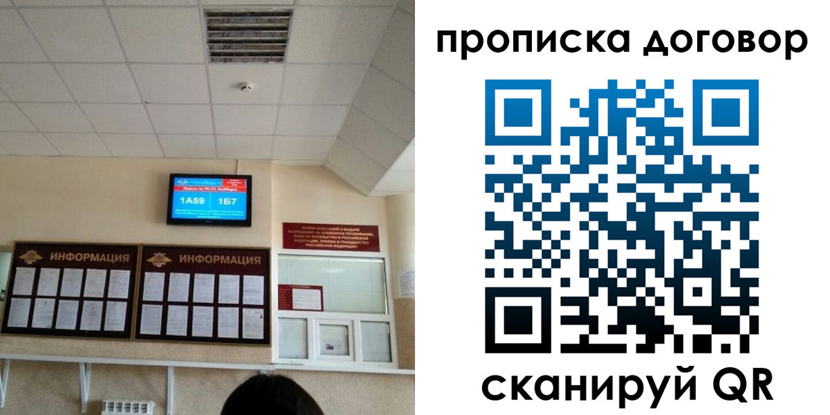 временная регистрация гарантия в Бурятии