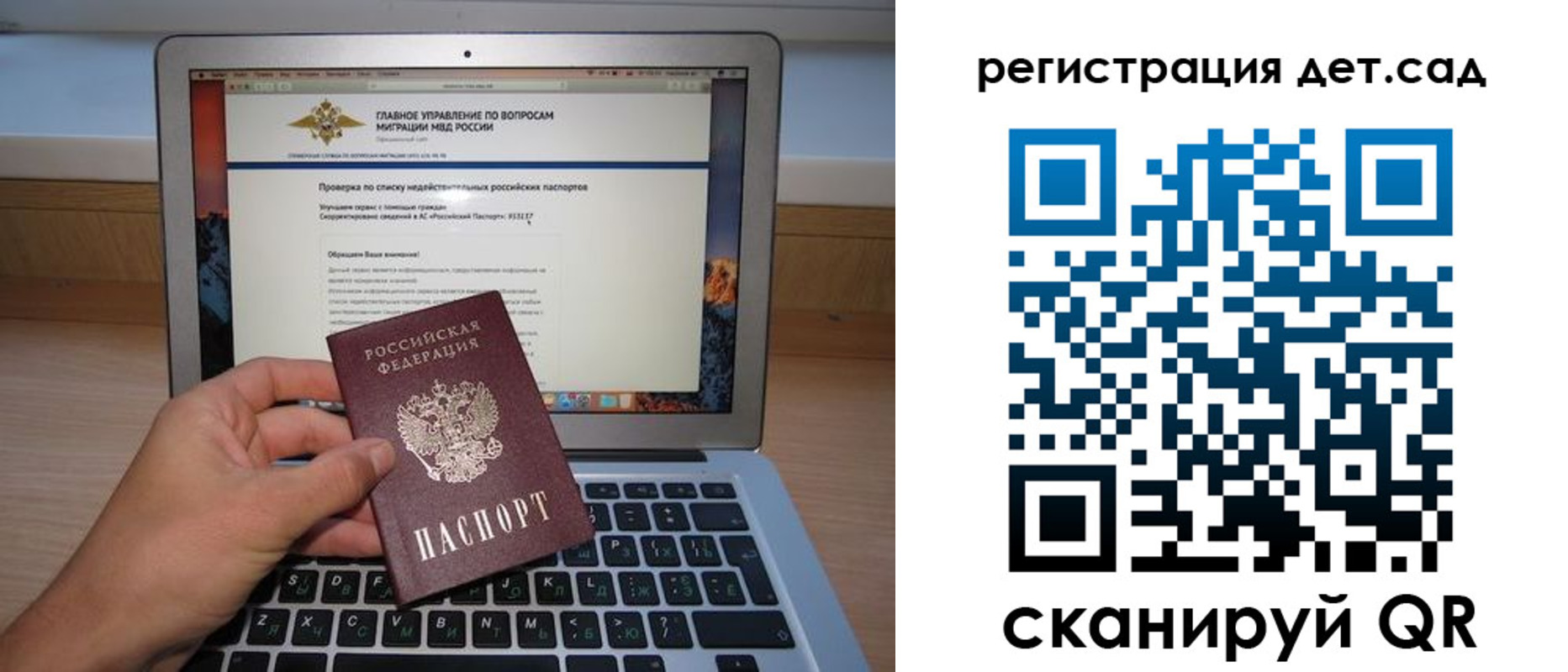 временная регистрация поиск в Бурятии