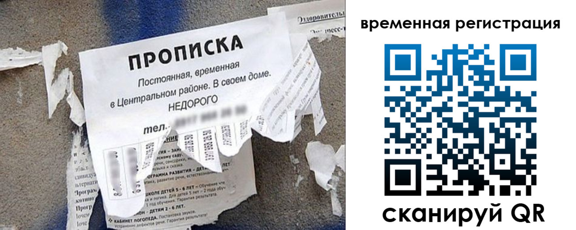 временная регистрация для всех в Бурятии