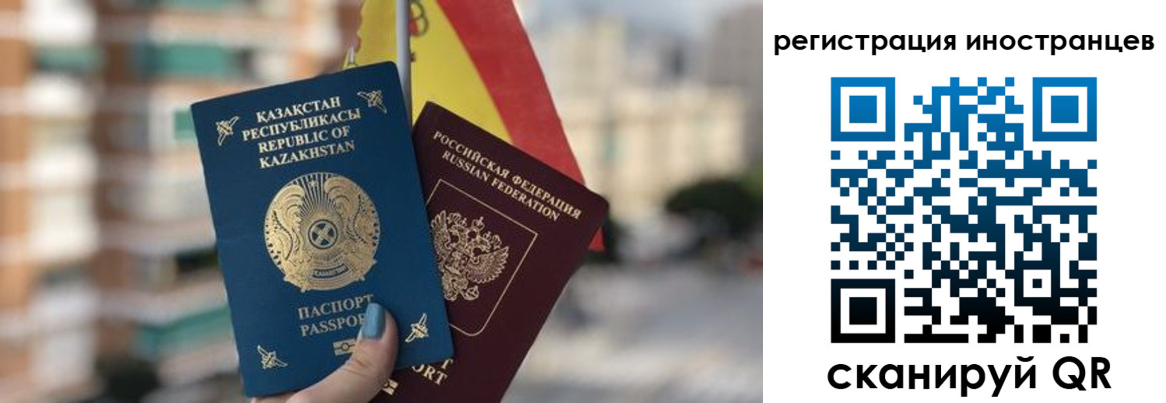 прописка паспорт в Бурятии
