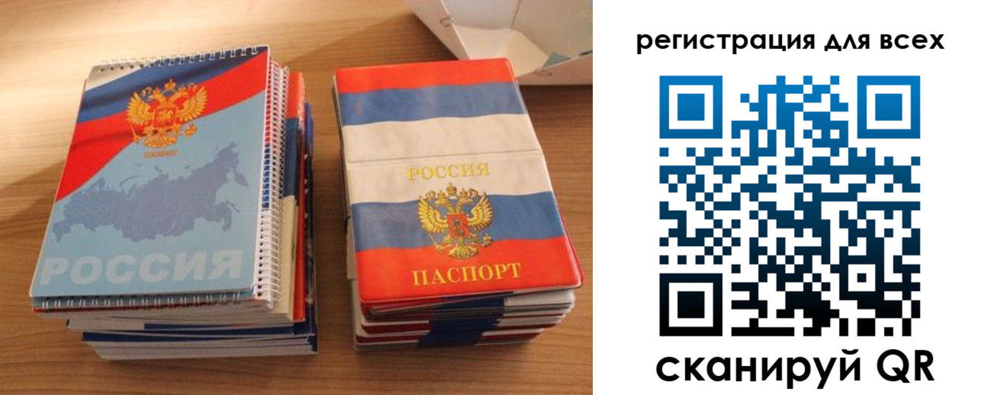 прописка гарантия в Бурятии