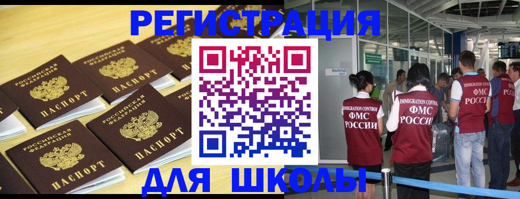 временная регистрация в квартире в Бурятии